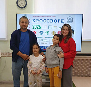 «Исторический кроссворд»: Всероссийская просветительская акция 