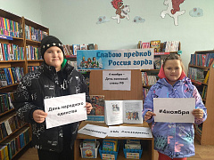 «Страна сильна единством»: патриотическая акция