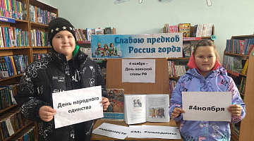 «Страна сильна единством»: патриотическая акция