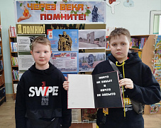 «Об это нельзя забыть!»: информационно-просветительская акция