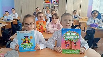 «Основы экономики для детей»: финансовый ликбез 