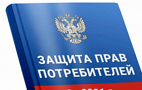 «Я – грамотный потребитель»: правовой компас
