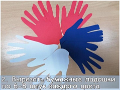 Ко Дню флага Российской Федерации