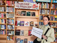 Акция «Живая память» в библиотеке им. С. Маршака