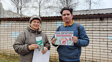 «Выбери жизнь без табачного дыма»: просветительская акция