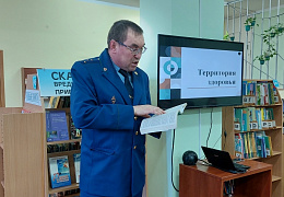 «Сообщи, где торгуют смертью» в библиотеке им. С. Маршака