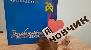 «Городок на Волге»: праздник в библиотеке