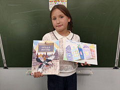 «Прогулка по кольцам Москвы»: чтение-приключение