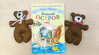 «Детский остров»: час поэзии