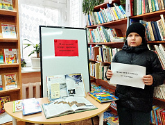 Чтение на благо планеты. Миссия: пластик