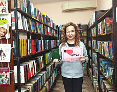 «Самый активный читатель»: фотоакция