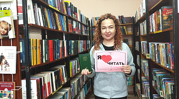 «Самый активный читатель»: фотоакция