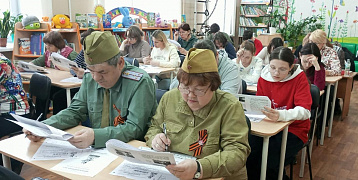 «Диктант Победы»: международная историческая акция 
