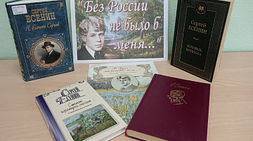 «И нет конца есенинскому чуду»: поэтическая гостиная