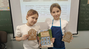 «Иркутск – самый необычный город России»: познавательное чтение