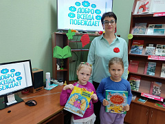 «Добро всегда побеждает»: познавательно-игровой час