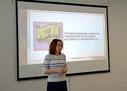 «Чувашия и ее символы»: информационный час