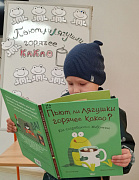 «Пьют ли лягушки горячее какао?»: флешбук-акция