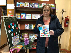 «Книжная радуга детства»: акция-поздравление