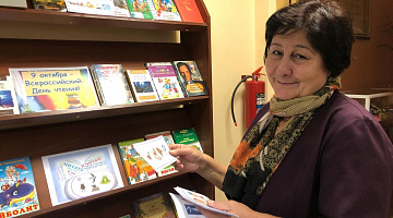 «Нам с книгой по пути»: акция