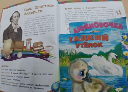 «Волшебные сказки»: литературный досуг
