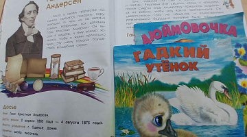 «Волшебные сказки»: литературный досуг