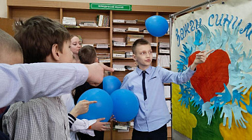 «Зажги синим!»: информационная акция