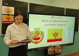 «Символы Чувашии - символы народа»: геральдический экскурс