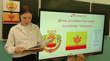 «Символы Чувашии - символы народа»: геральдический экскурс