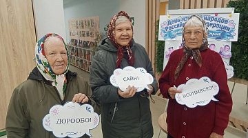 «Скажи мне «Здравствуй!»: акция в рамках литературного марафона «Читаем на разных языках»