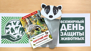 «Соседи по планете»: семейная мастерилка