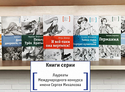 «Зебра» для переходного возраста»: парад книг 