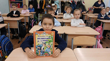 «Что такое этикет?»: турнир вежливости