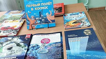 «Большое космическое путешествие»: интеллектуальная игра