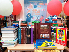 «Дарите книги с любовью – 2025». Итоги