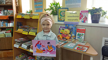 Чтение семейного масштаба в библиотеке им. Н. Полоруссова-Шелеби