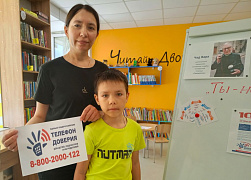 «Ты - не один»: акция в библиотеке им. Н. Носова