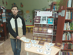 Акция «По словарю» в библиотеках Новочебоксарска