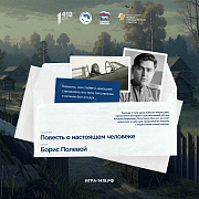 Регистрация на Международную онлайн-игру «1418»