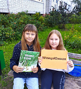 Родная улица моя