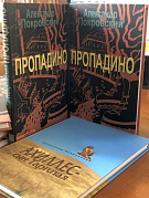 Александр Покровский сделал подарок библиотеке