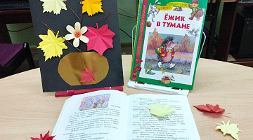 «Осенний букет»: мастер-класс
