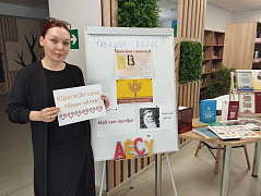 «Чӑвашла калаҫ»: в библиотеке им. Н. Носова
