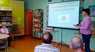 «Владеешь информацией – владеешь миром»: урок информационной грамотности
