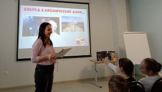 «Посмотри на небо»: познавательная игра