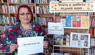 Ко Дню чувашского языка