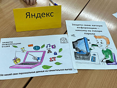 «Интернет: интересно, полезно…» в библиотеке им. Н. Носова