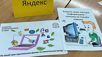 «Интернет: интересно, полезно…» в библиотеке им. Н. Носова