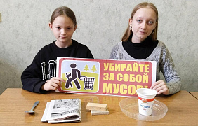 Чтение на благо планеты. Миссия: пластик