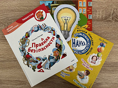 «Электричество дома»: урок безопасности